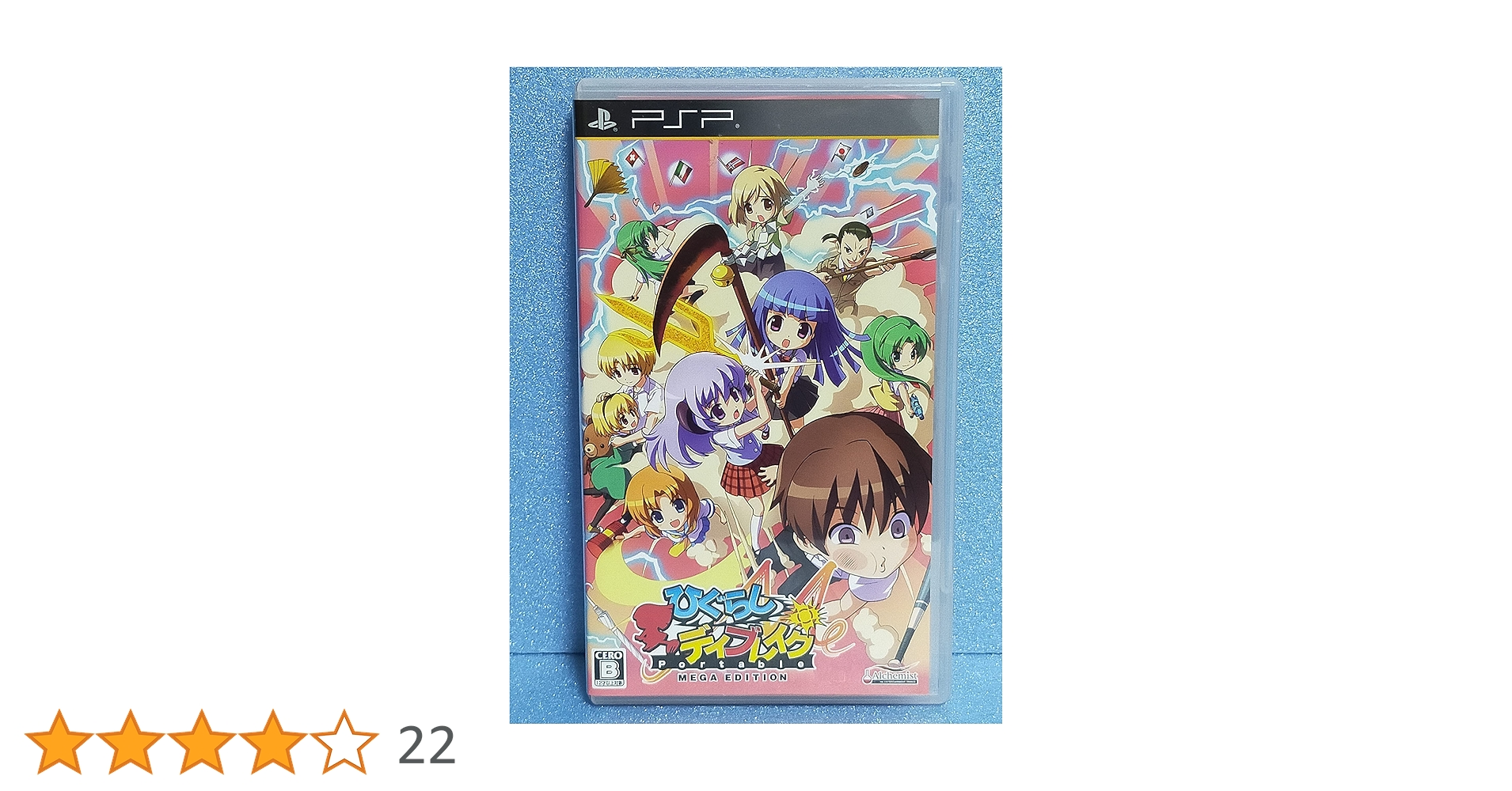 ひぐらしのなく頃に　ひぐらしディブレイク　PSP　限定BOX　  新品未使用です Amazon.co.jp: ひぐらしデイブレイク Portable MEGA